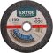 EXTOL VÁGÓKORONG IPARI ACÉL/INOX 125MM 8701002